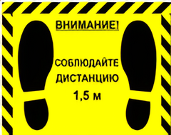 Наклейка стоп-линия 475*345мм - fgospostavki.ru - Полевской