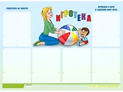 Стенд информационный для ДОУ "Игротека" (80х110см, 6 карм., алюм. проф.) - fgospostavki.ru - Полевской