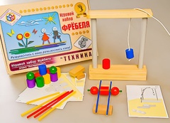 Игровой набор Фребеля "Техника" (серия "Эксперимент") - fgospostavki.ru - Полевской