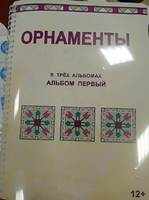 Пособие для слабовидящих - Орнаменты - fgospostavki.ru - Полевской