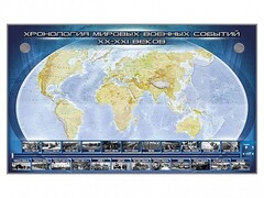 Интерактивный электрифицированный стенд "Хронология мировых военных событий ХХ-ХХI веков" - fgospostavki.ru - Полевской
