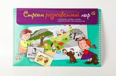 Магнитное развивающее пособие по этике "Строим разноцветный мир" - fgospostavki.ru - Полевской