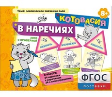 Котовасия в наречиях - fgospostavki.ru - Полевской