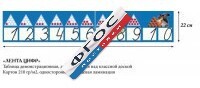 Таблица "Лента Цифр" - fgospostavki.ru - Полевской