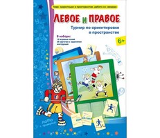 Левое и правое - fgospostavki.ru - Полевской