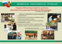 Комплект плакатов "На службе Отечеству" - fgospostavki.ru - Полевской