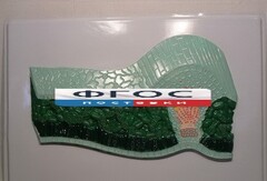 Модель барельефная "Клеточное строение листа" - fgospostavki.ru - Полевской