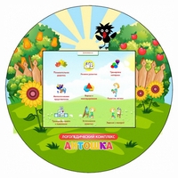 Логопедический комплекс "Антошка" (навесной) - fgospostavki.ru - Полевской