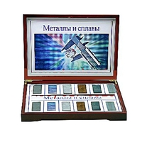 Коллекция "Металлы и сплавы" - fgospostavki.ru - Полевской