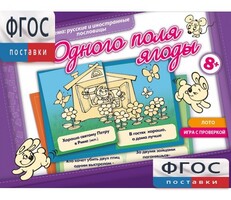 Одного поля ягоды - fgospostavki.ru - Полевской