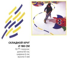 Складной круг напольный - fgospostavki.ru - Полевской