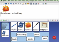 CD "Живое Слово. Кликер. Библиотечка учителя. Английский язык. Первый год обучения" (Для работы необходимо "Живое слово. Кликер 6") - fgospostavki.ru - Полевской