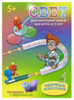 Набор для опытов "Свет" - fgospostavki.ru - Полевской