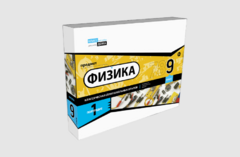 Набор для опытов "Физика 9 класс 1 полугодие" - fgospostavki.ru - Полевской