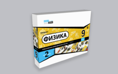 Набор для опытов "Физика 9 класс 2 полугодие" - fgospostavki.ru - Полевской