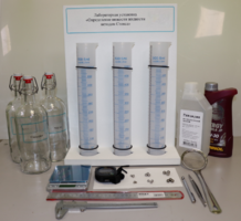 Лабораторная установка «Определение вязкости жидкости методом Стокса» - fgospostavki.ru - Полевской