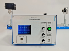 Лабораторная установка «Кольца Ньютона» - fgospostavki.ru - Полевской