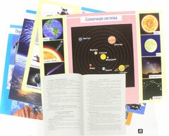 Комплект плакатов "Космос" - fgospostavki.ru - Полевской