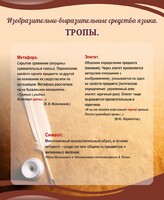 Стенд "Тропы" - 2 вариант - fgospostavki.ru - Полевской