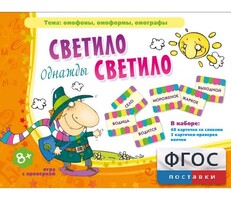 Однажды светило светило - fgospostavki.ru - Полевской