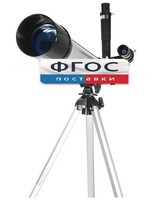 Телескоп рефрактор (130х) - fgospostavki.ru - Полевской