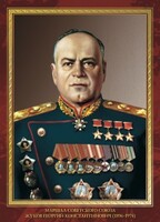 Комплект плакатов "Маршалы Великой Победы" - fgospostavki.ru - Полевской