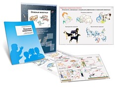 Комплект кодотранспарантов "Опасные животные" - fgospostavki.ru - Полевской