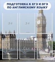 Стенд "Подготовка к ЕГЭ и ОГЭ по английскому языку" Вариант 1 - fgospostavki.ru - Полевской