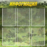 Стенд "Информация" Вариант 5 - fgospostavki.ru - Полевской