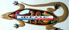 Модель барельефная "Внутреннее строение ящерицы" - fgospostavki.ru - Полевской