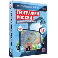 Интерактивные карты. География России. 8–9 классы. Географические регионы России. Европейская часть. - fgospostavki.ru - Полевской