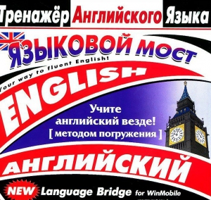 CD-ROM "Тренажер английского языка. Языковой мост" - fgospostavki.ru - Полевской