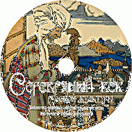 Серебряный век русской культуры. (Учебно-методический комплект) - fgospostavki.ru - Полевской