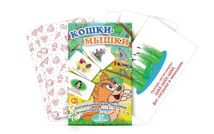 Комплект карточек "Кошки-мышки" - fgospostavki.ru - Полевской