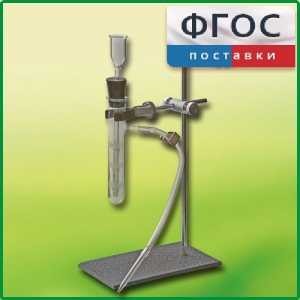 Прибор для получения газов лабораторный - fgospostavki.ru - Полевской