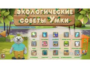 Программное обеспечение «Экология» - fgospostavki.ru - Полевской