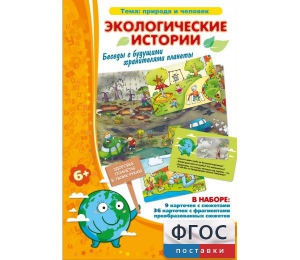 Экологические истории - fgospostavki.ru - Полевской