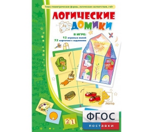 Логические домики - fgospostavki.ru - Полевской