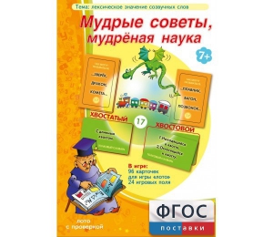 Мудрые советы, мудрёная наука - fgospostavki.ru - Полевской