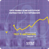 Тест интеллекта Р. Амтхауэра локальная версия - fgospostavki.ru - Полевской