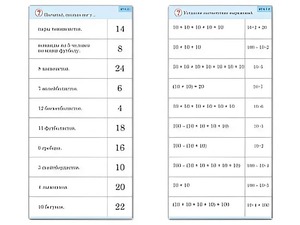 Комплект карточек (10) "Обучающий калейдоскоп. Умножение на 2, 5 и 10" - fgospostavki.ru - Полевской