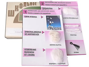 Коллекция "Хлопок" (начальная школа) - fgospostavki.ru - Полевской