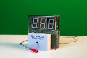 Датчик влажности воздуха с независимой индикацией (гигрометр демонстрационный) - fgospostavki.ru - Полевской