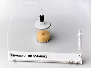 Термоскоп по ботанике (демонстрационный) - fgospostavki.ru - Полевской