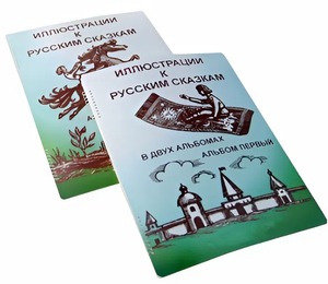 Пособие для слабовидящих детей - Иллюстрации к русским сказкам - fgospostavki.ru - Полевской