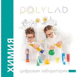 Цифровая лаборатория Polylab по биологии - fgospostavki.ru - Полевской