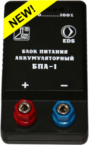 Блок питания аккумуляторный БПА-1 - fgospostavki.ru - Полевской