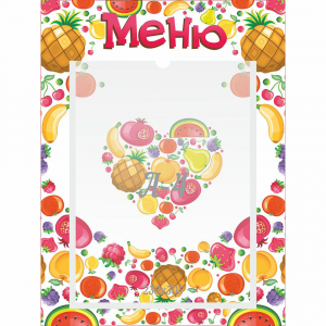 Стенд "Меню" №3 - fgospostavki.ru - Полевской