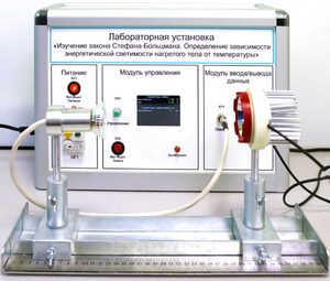 Учебный лабораторный стенд «Изучение закона Стефана-Больцмана. Определение зависимости энергетической светимости нагретого тела от температуры» - fgospostavki.ru - Полевской