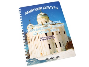 Пособие для слабовидящих - Памятники культуры - fgospostavki.ru - Полевской